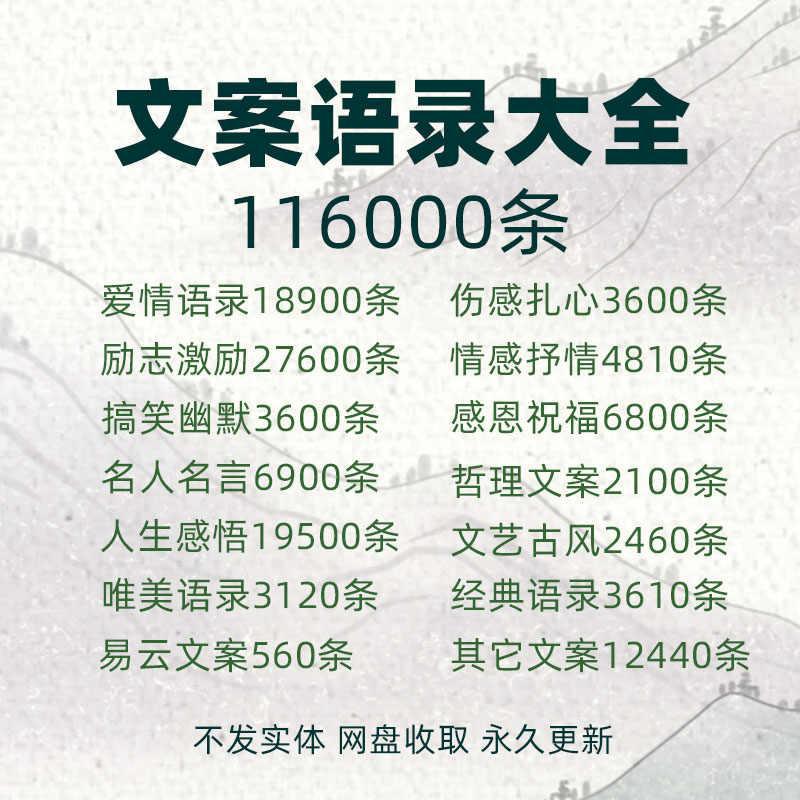 自媒体文案素材合集人生感悟经典语录情感励志文案-网